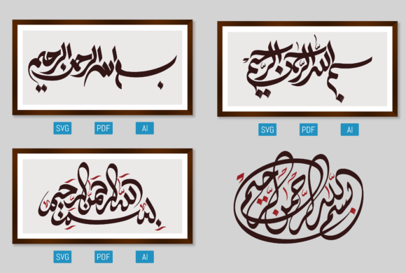 Download 6 Vector Basmalah ,Clipart Calligraphy - Vector Collection