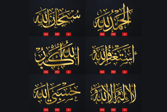 Download Islamic Vector; Clipart Calligraphy Art - Vector Collection